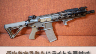 東京マルイ HK416 デルタカスタムハンドガード交換 | aqua5150 gear review