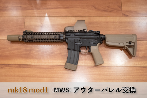 東京マルイ GBB MK.18 MOD.1 アッパー 純正 laticon.com