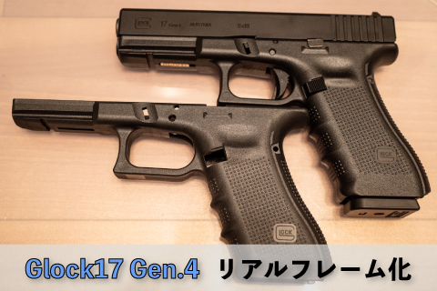 東京マルイ グロック17 gen4 予備マガジン付